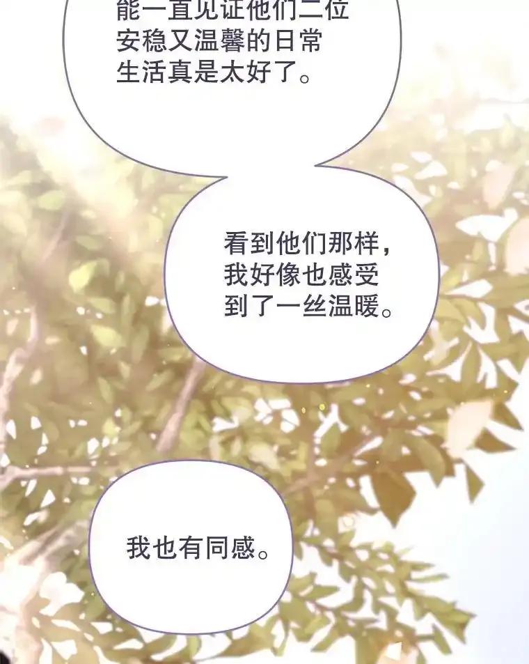 《林德尔又出什么事了？》80.白猫佣兵团 第110页