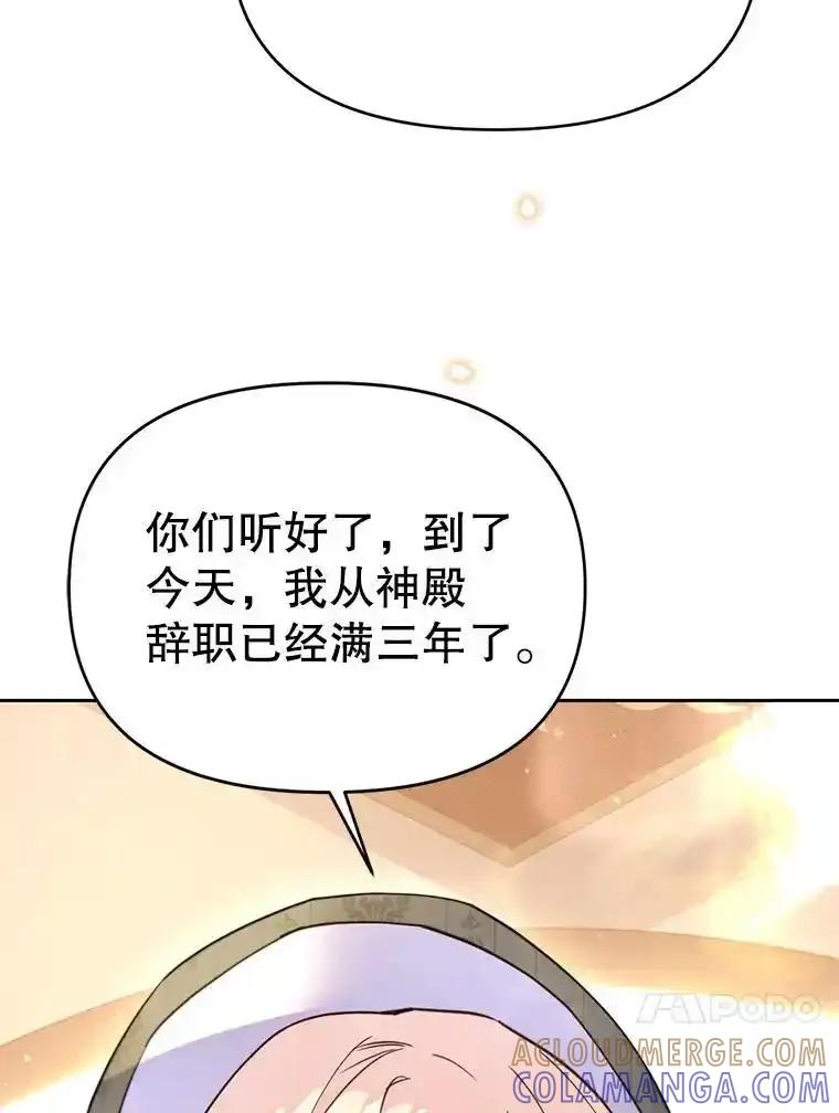《林德尔又出什么事了？》80.白猫佣兵团 第57页