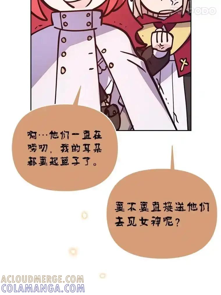 《林德尔又出什么事了？》80.白猫佣兵团 第41页