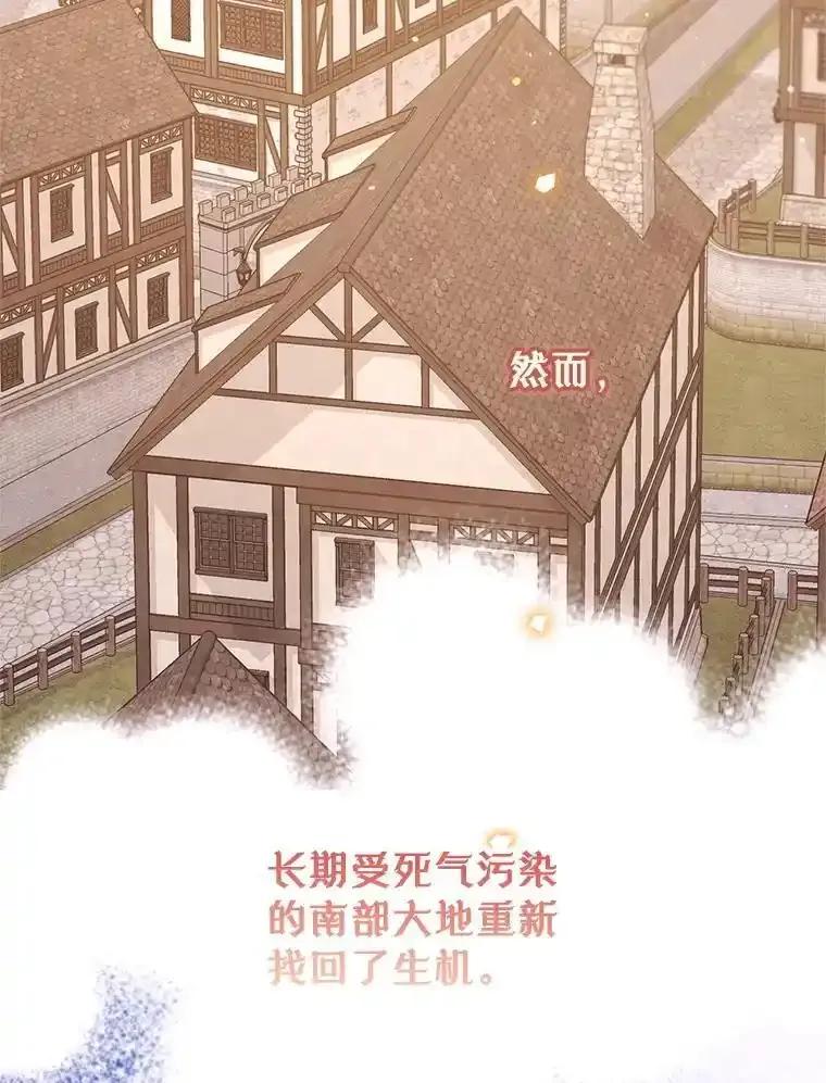《林德尔又出什么事了？》80.白猫佣兵团 第3页
