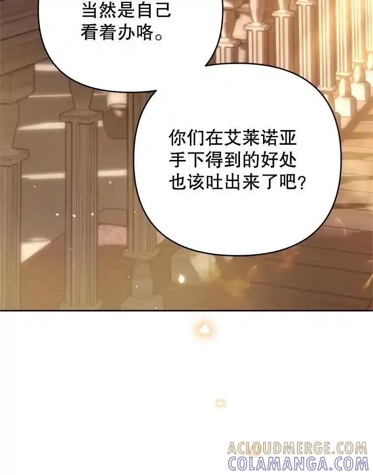 《林德尔又出什么事了？》80.白猫佣兵团 第69页