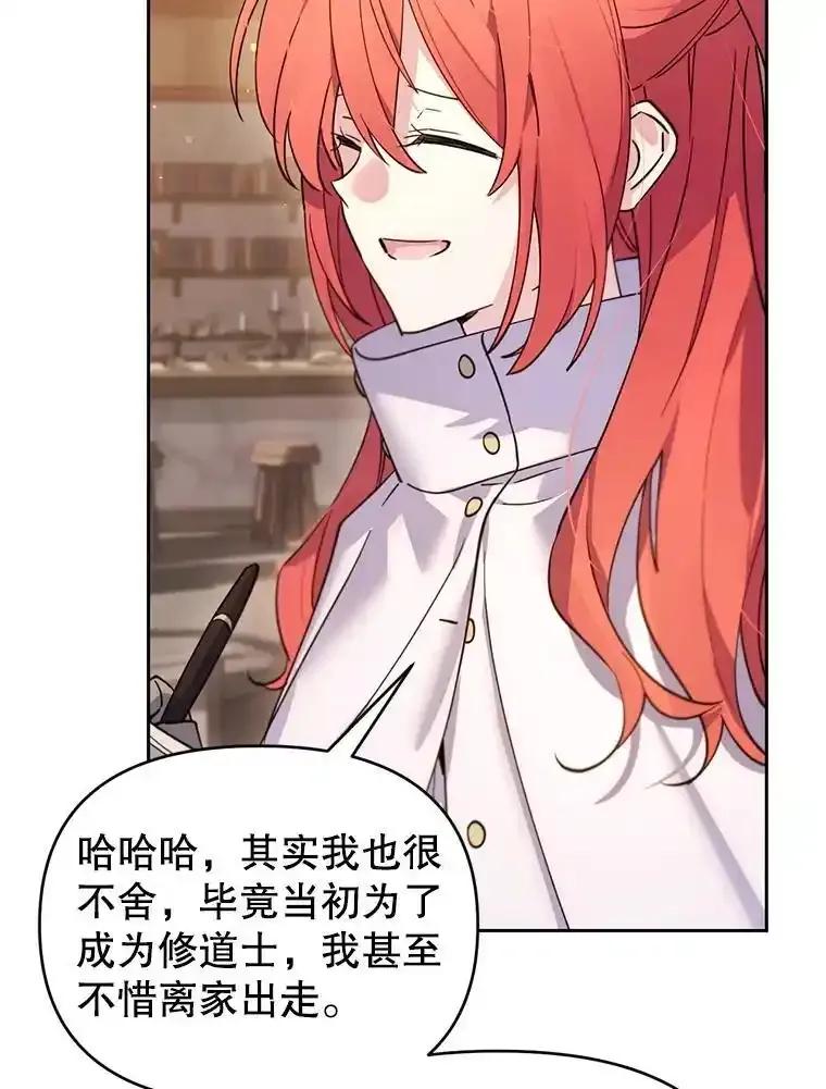 《林德尔又出什么事了？》80.白猫佣兵团 第20页