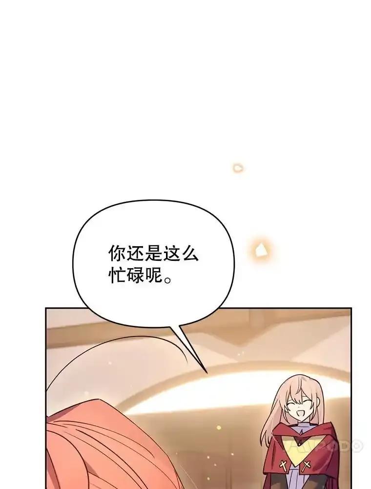 《林德尔又出什么事了？》80.白猫佣兵团 第14页