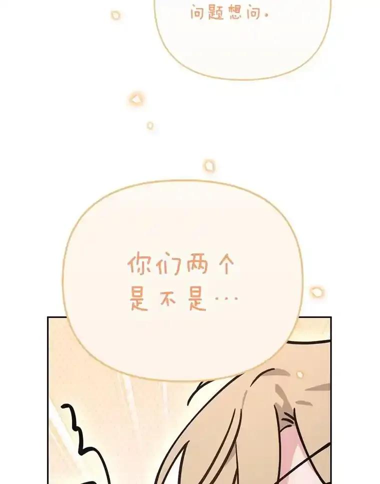 《林德尔又出什么事了？》80.白猫佣兵团 第26页