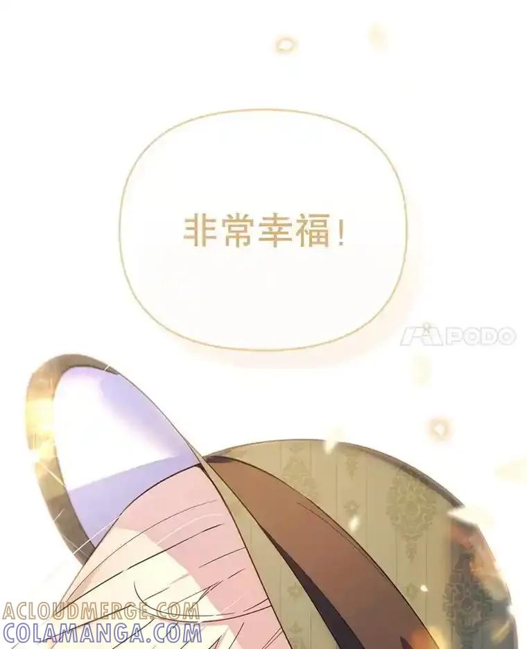 《林德尔又出什么事了？》80.白猫佣兵团 第121页