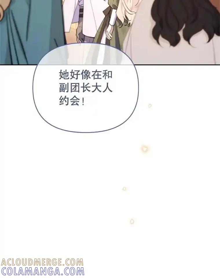 《林德尔又出什么事了？》80.白猫佣兵团 第97页
