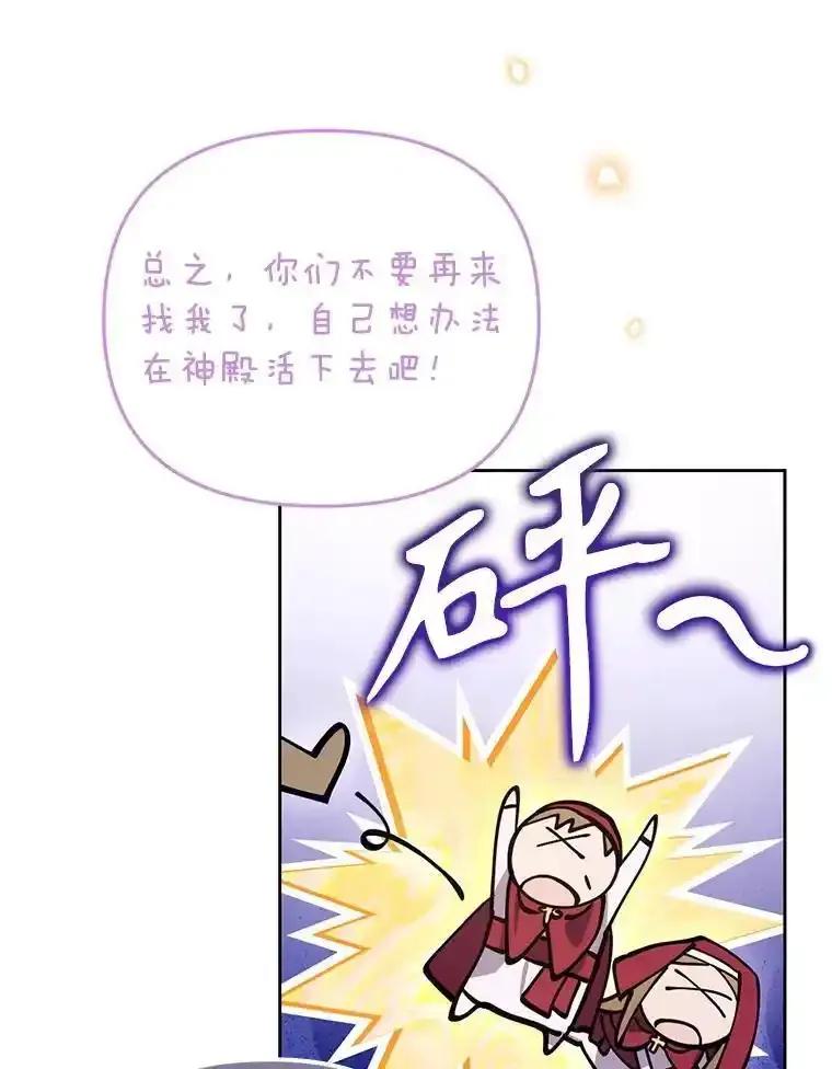 《林德尔又出什么事了？》80.白猫佣兵团 第70页