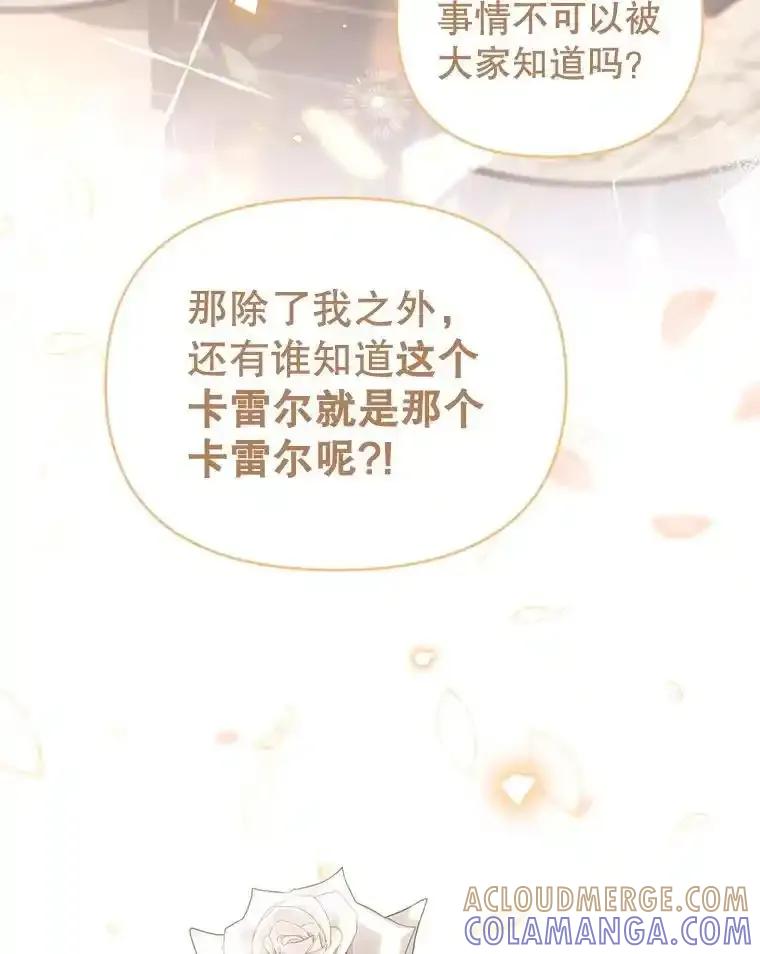 《林德尔又出什么事了？》80.白猫佣兵团 第137页