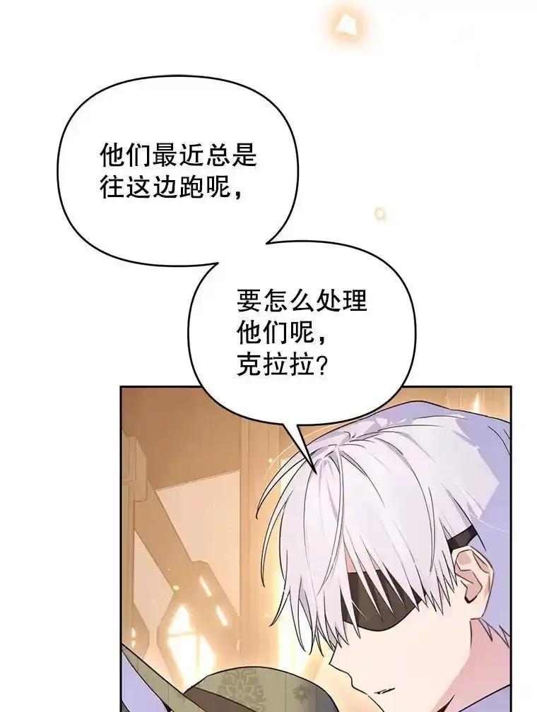 《林德尔又出什么事了？》80.白猫佣兵团 第55页