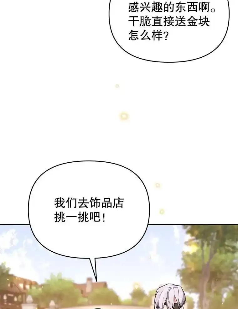 《林德尔又出什么事了？》80.白猫佣兵团 第115页