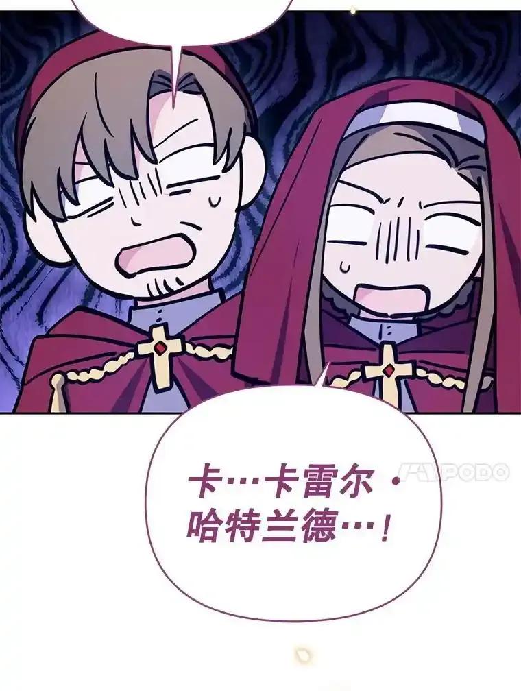 《林德尔又出什么事了？》80.白猫佣兵团 第54页