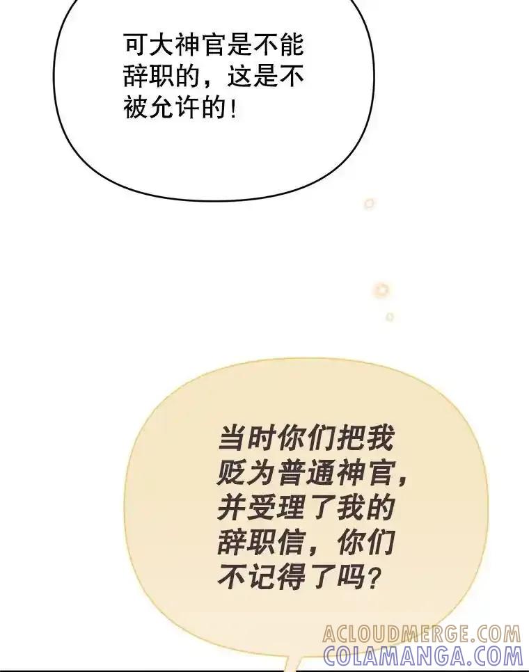 《林德尔又出什么事了？》80.白猫佣兵团 第65页