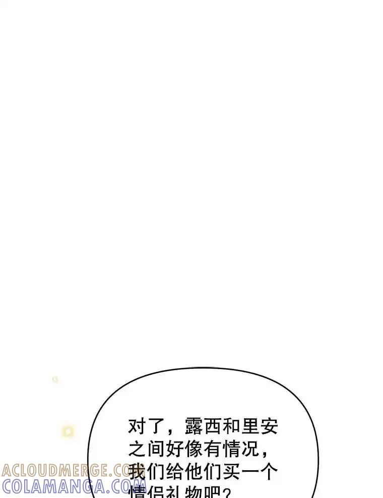 《林德尔又出什么事了？》80.白猫佣兵团 第113页
