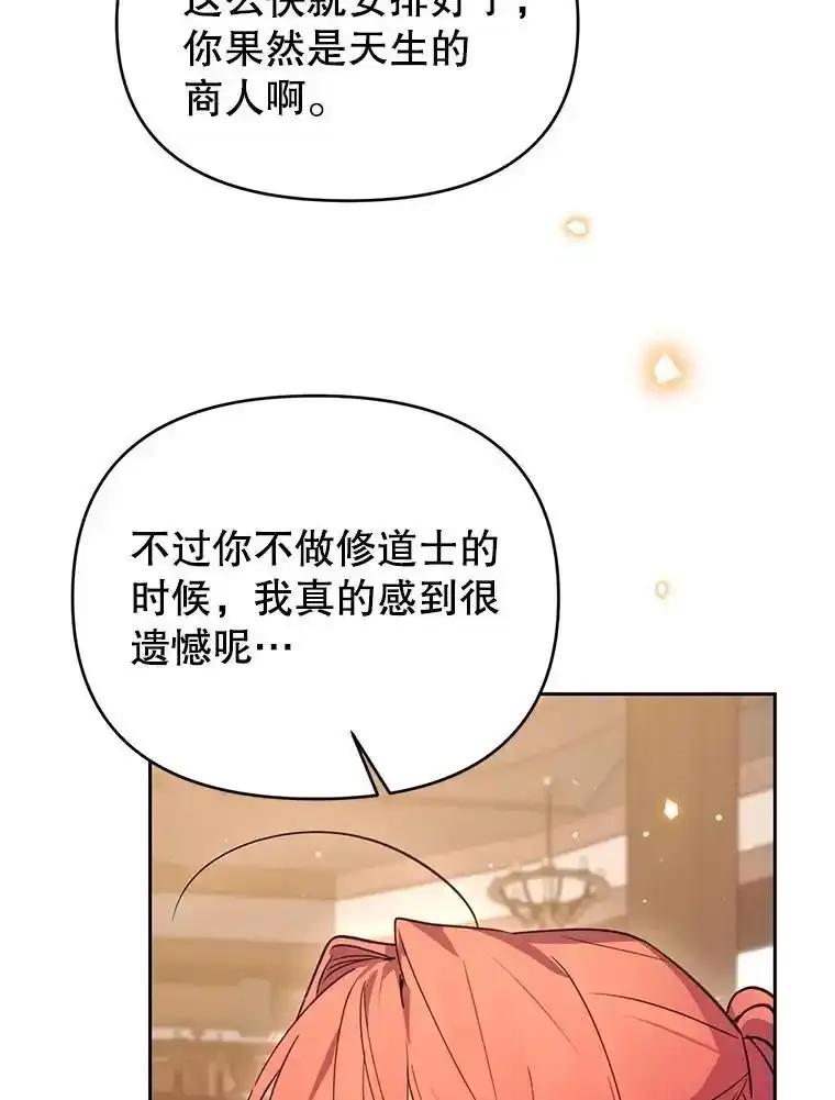 《林德尔又出什么事了？》80.白猫佣兵团 第19页