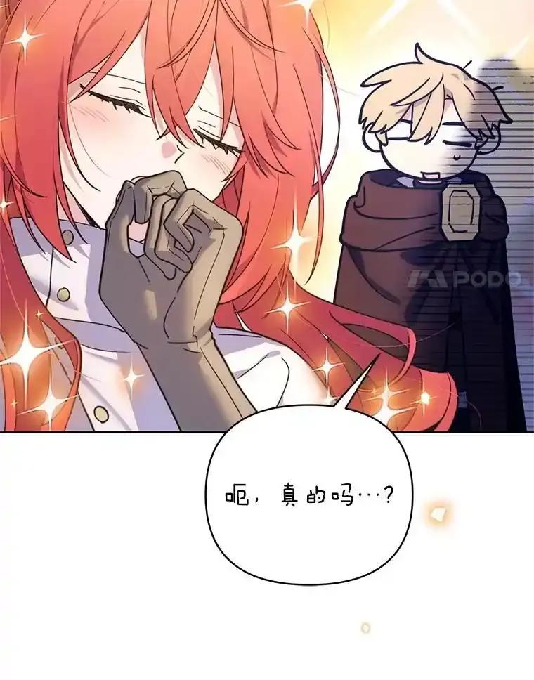 《林德尔又出什么事了？》80.白猫佣兵团 第31页
