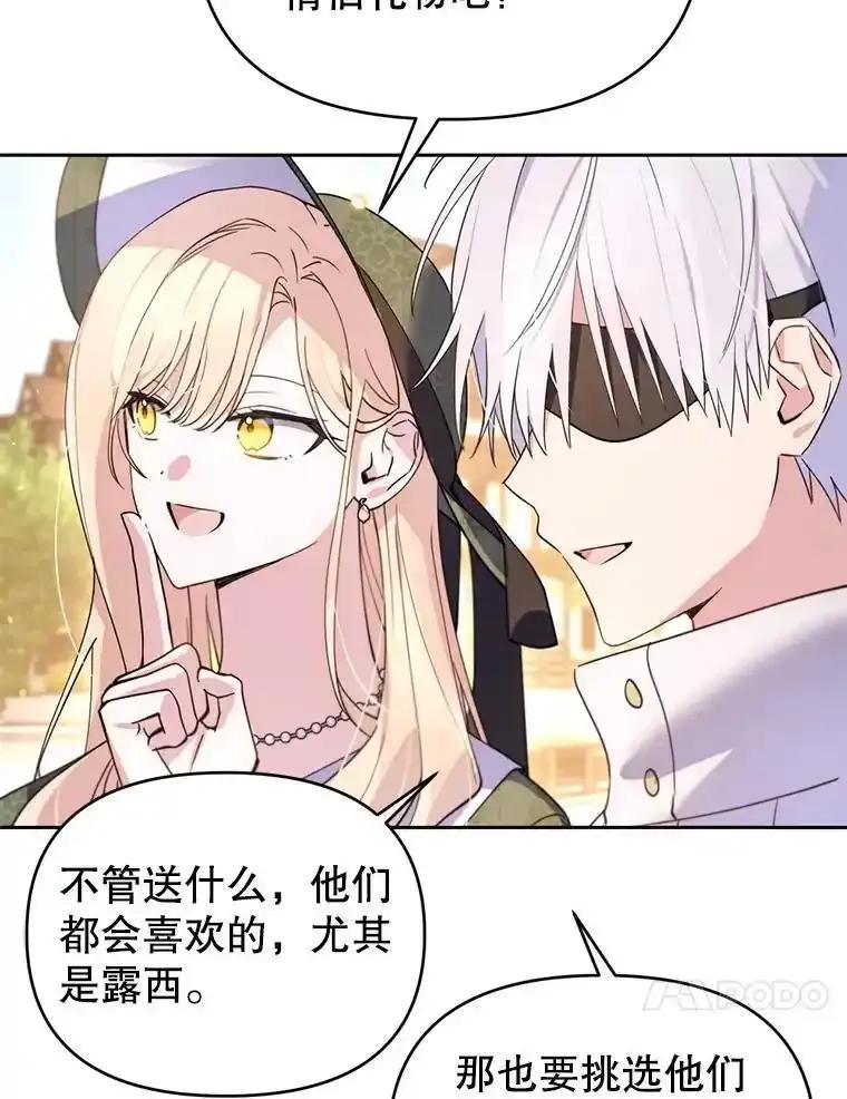 《林德尔又出什么事了？》80.白猫佣兵团 第114页
