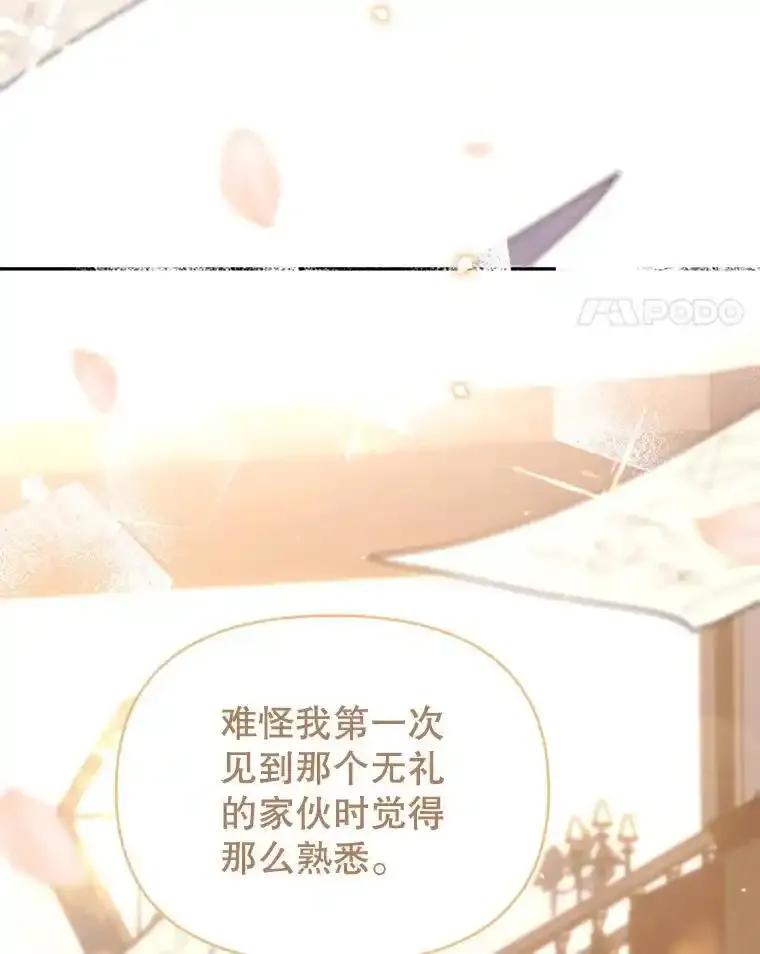 《林德尔又出什么事了？》80.白猫佣兵团 第135页