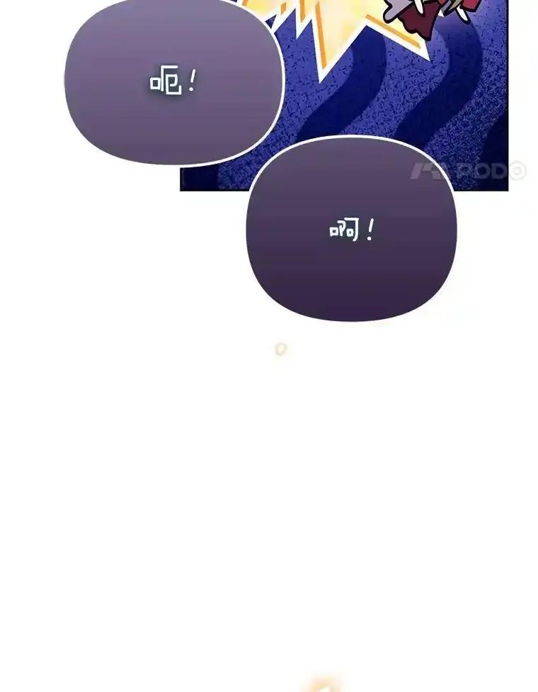 《林德尔又出什么事了？》80.白猫佣兵团 第71页