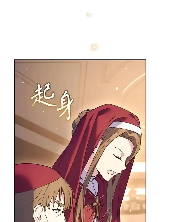《林德尔又出什么事了？》80.白猫佣兵团 第42页