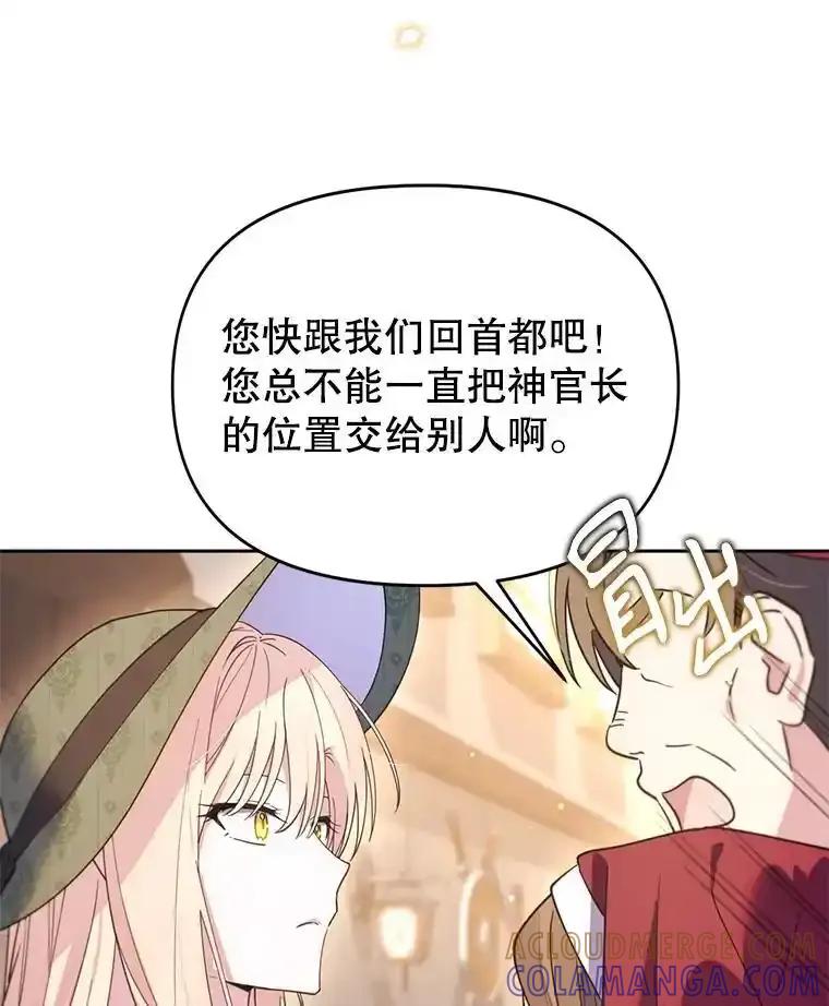 《林德尔又出什么事了？》80.白猫佣兵团 第49页
