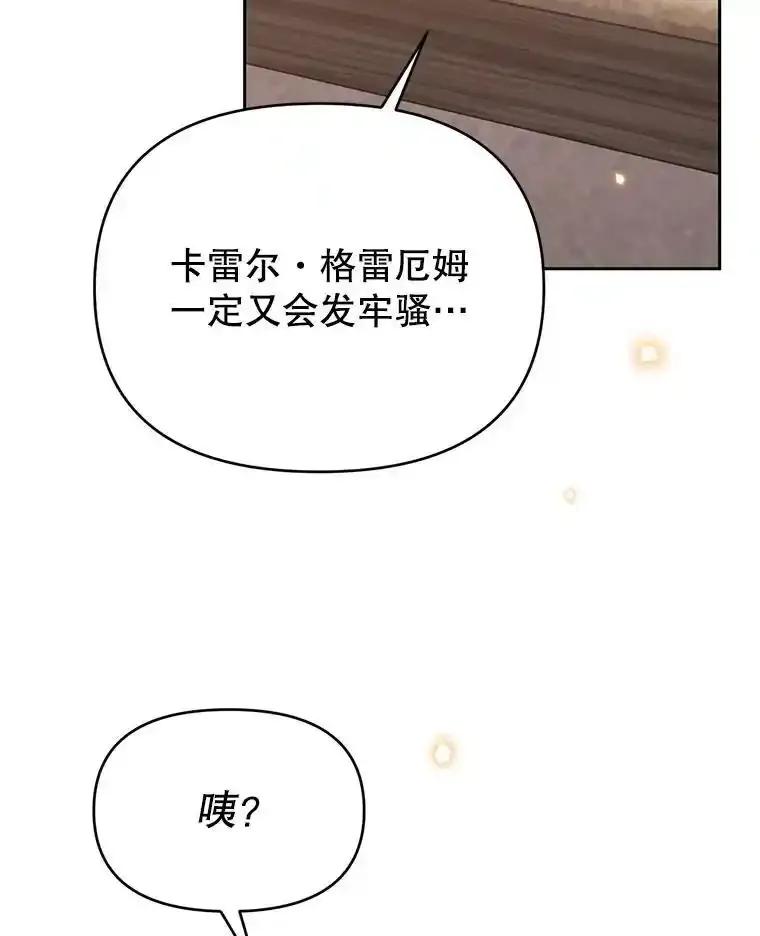《林德尔又出什么事了？》80.白猫佣兵团 第130页
