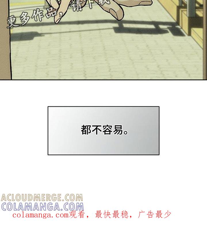 枯萎的花伤心的泪 第112章：都不容易 第25页