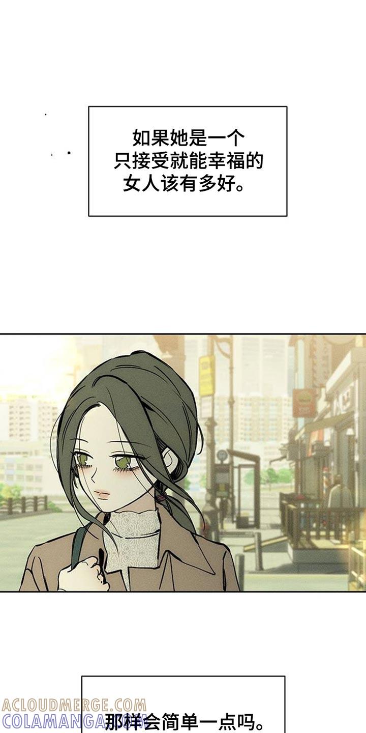 枯萎的花伤心的泪 第112章：都不容易 第23页