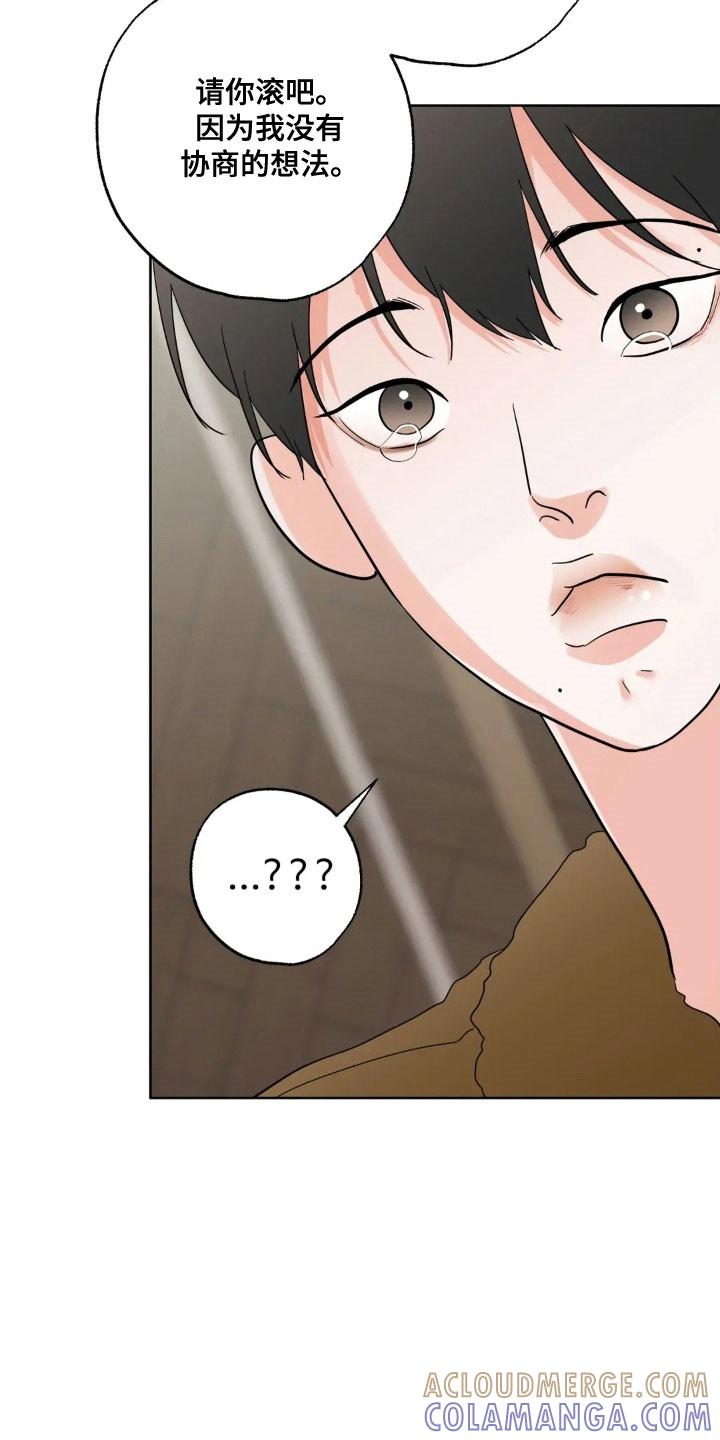 《邻居攻略》第168章：【第四季】失去记忆 第27页