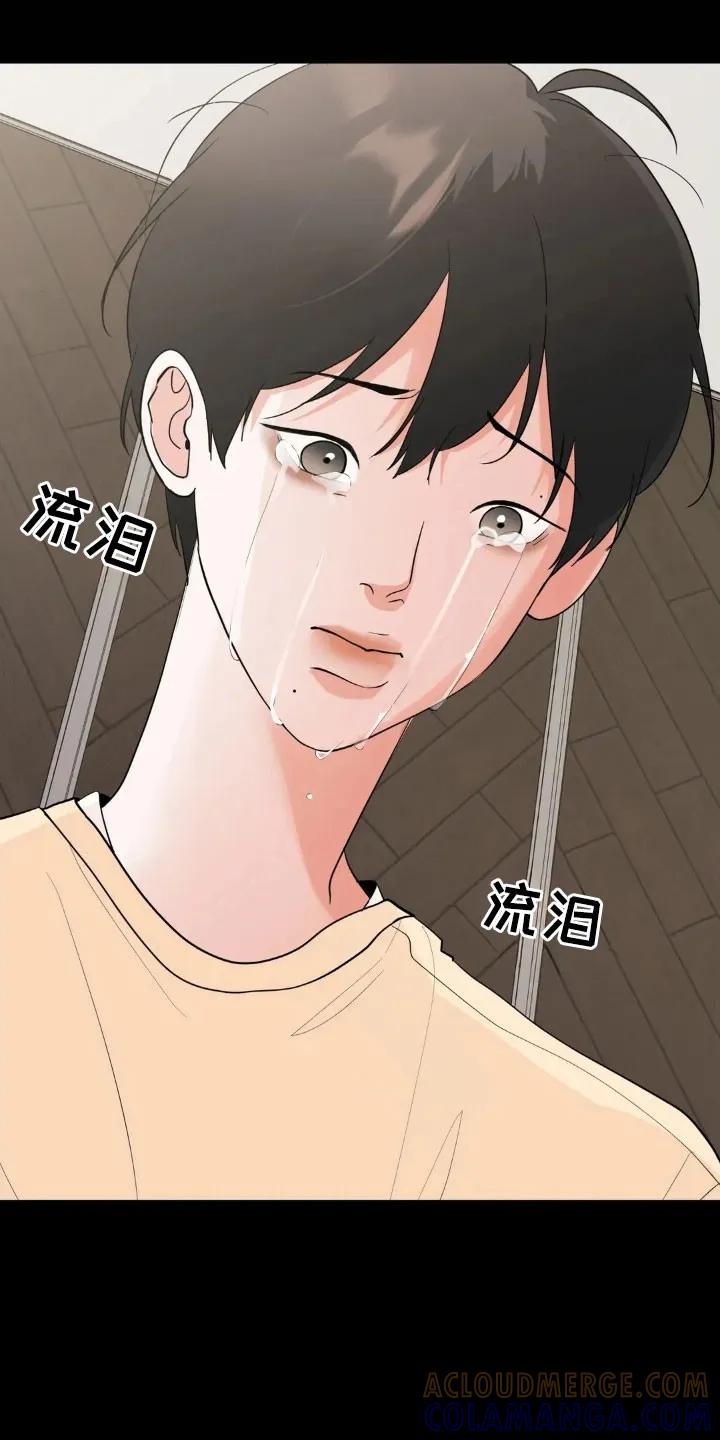 《邻居攻略》第169章：【第四季】婚姻关系 第3页