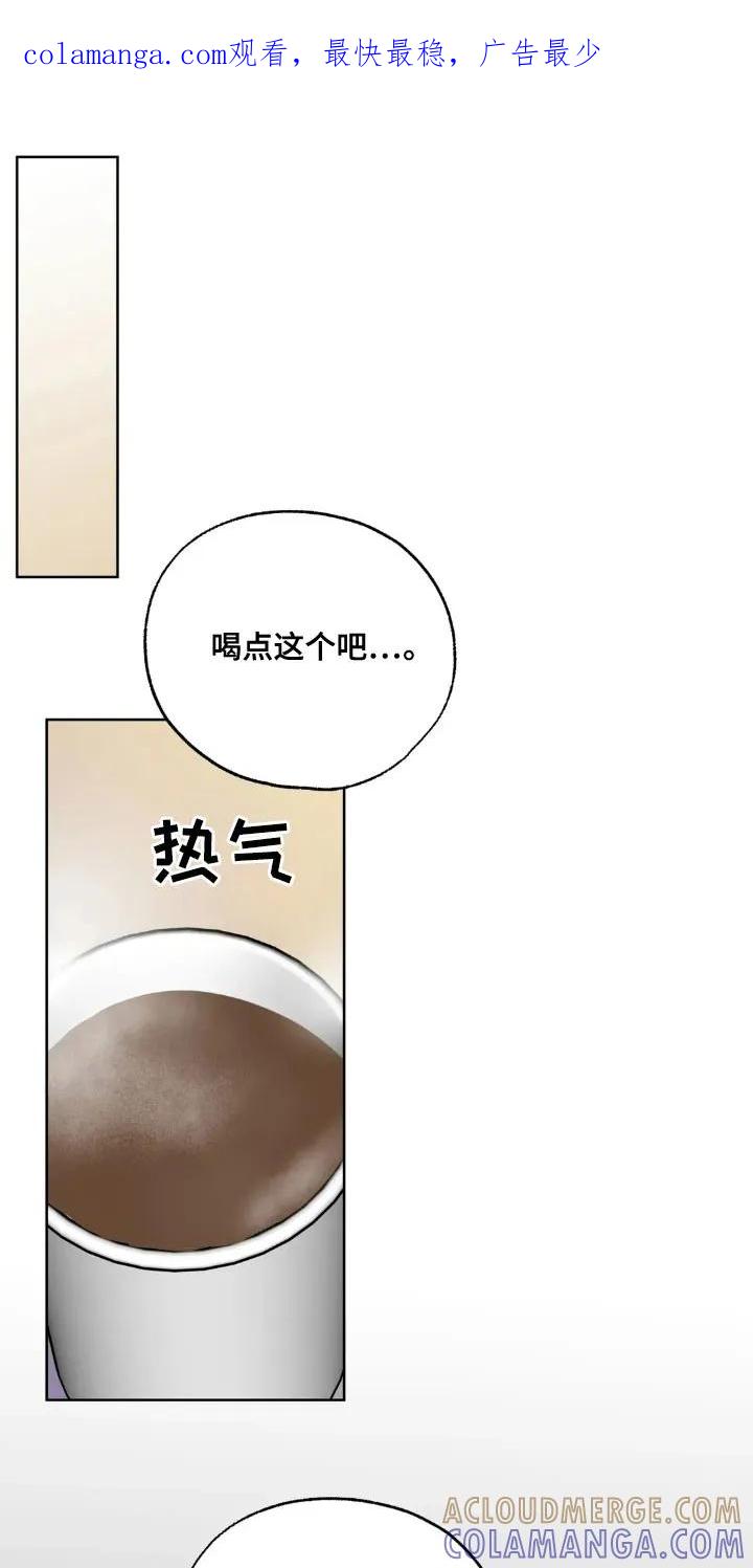 《邻居攻略》第169章：【第四季】婚姻关系 第1页