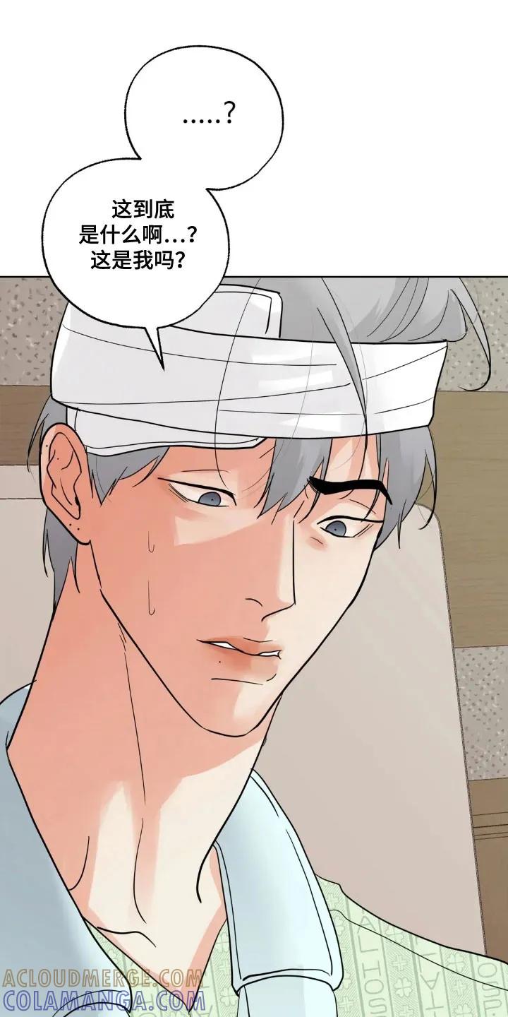 《邻居攻略》第169章：【第四季】婚姻关系 第29页