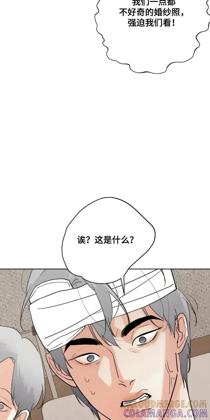 《邻居攻略》第169章：【第四季】婚姻关系 第21页