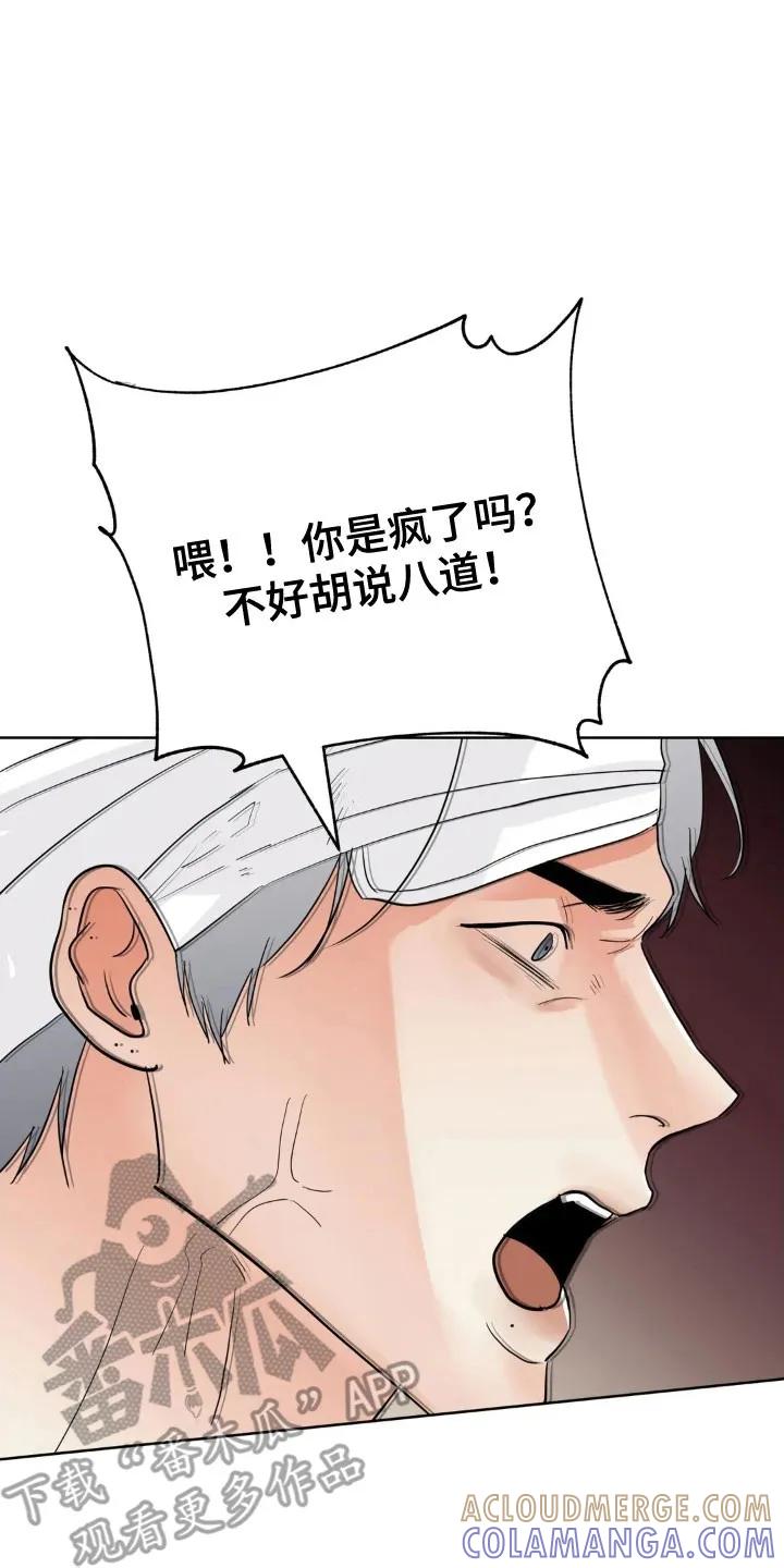 《邻居攻略》第169章：【第四季】婚姻关系 第19页