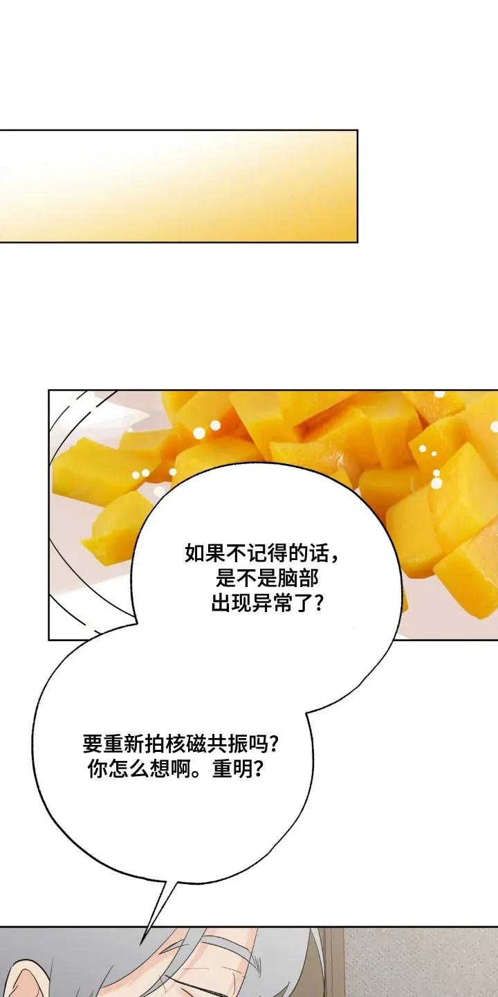 《邻居攻略》第169章：【第四季】婚姻关系 第6页