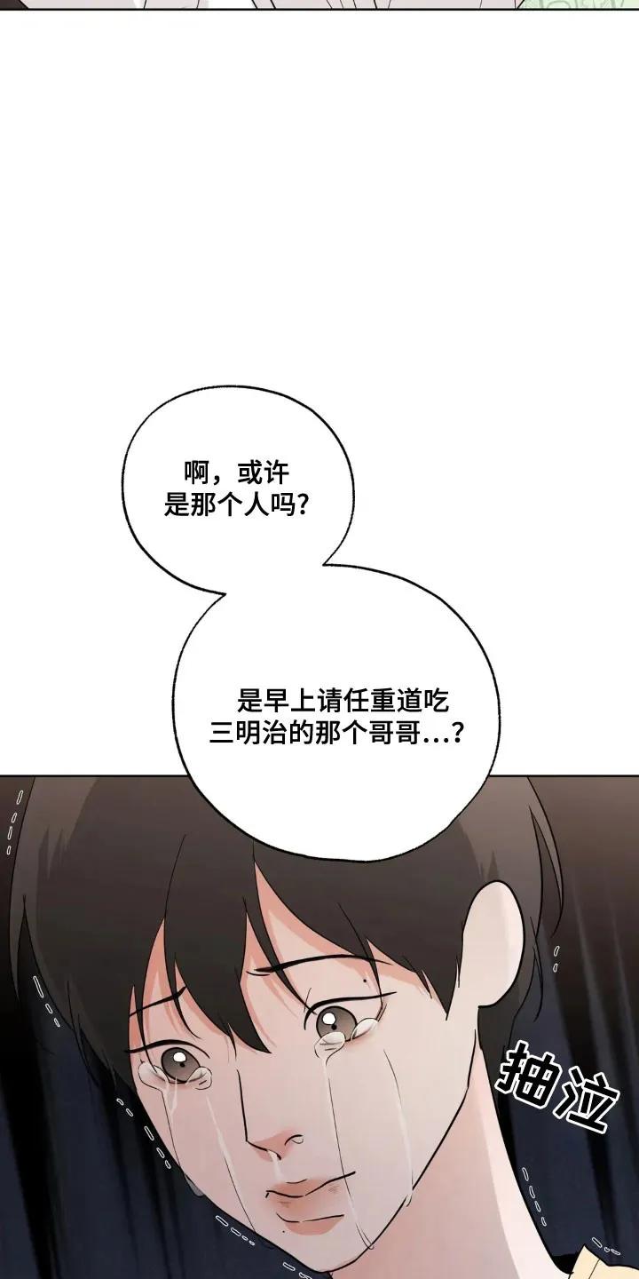 《邻居攻略》第169章：【第四季】婚姻关系 第32页