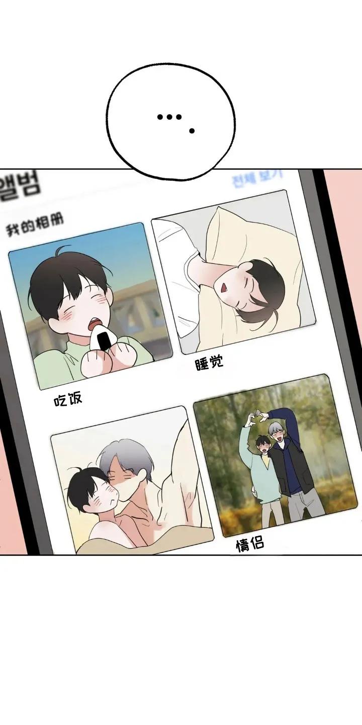 《邻居攻略》第169章：【第四季】婚姻关系 第28页