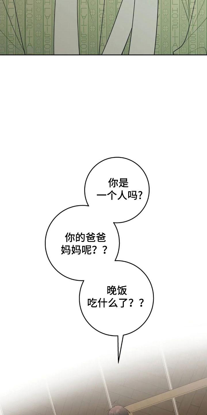 《邻居攻略》第170章：【第四季】愤怒眼神 第28页