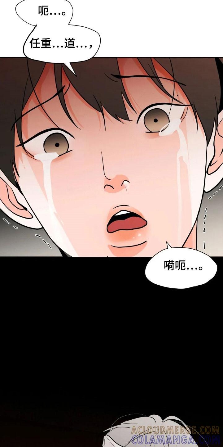 《邻居攻略》第170章：【第四季】愤怒眼神 第5页