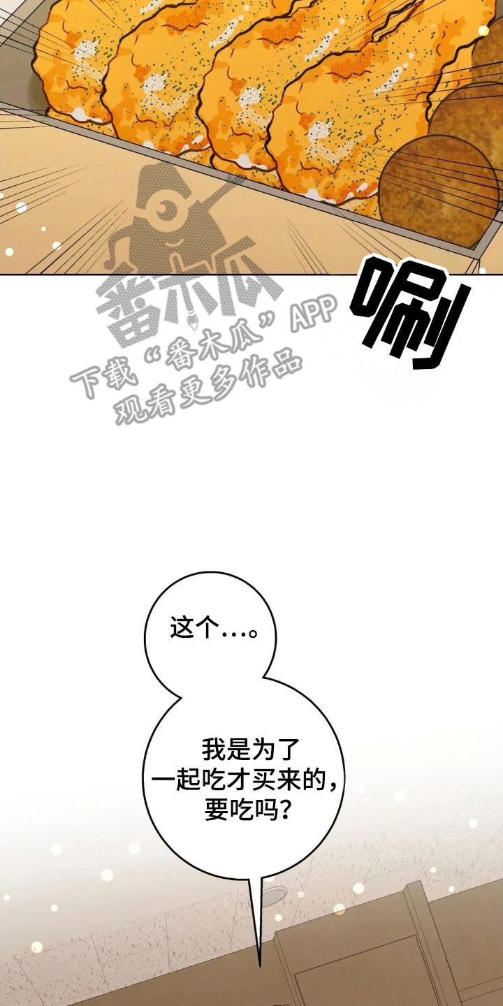 《邻居攻略》第170章：【第四季】愤怒眼神 第30页