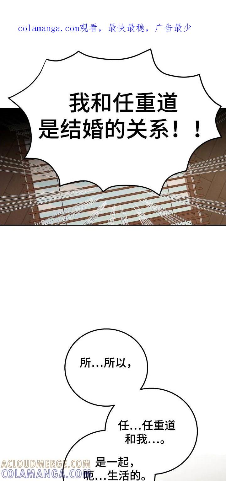 《邻居攻略》第170章：【第四季】愤怒眼神 第1页