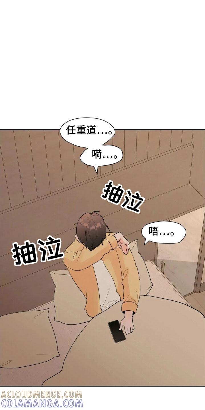 《邻居攻略》第170章：【第四季】愤怒眼神 第21页