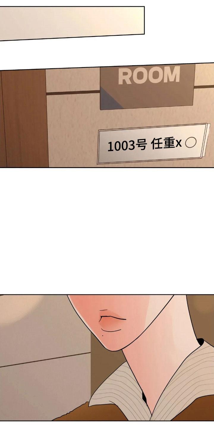 《邻居攻略》第170章：【第四季】愤怒眼神 第24页