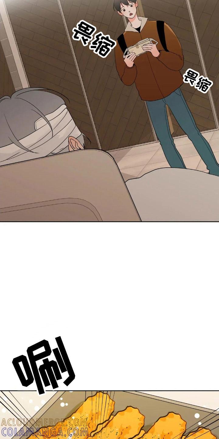 《邻居攻略》第170章：【第四季】愤怒眼神 第29页