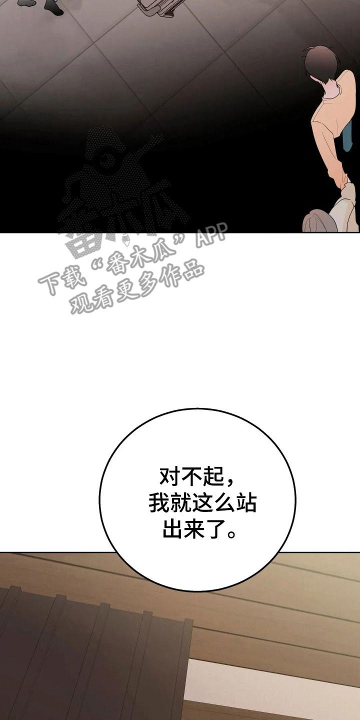 《邻居攻略》第170章：【第四季】愤怒眼神 第10页