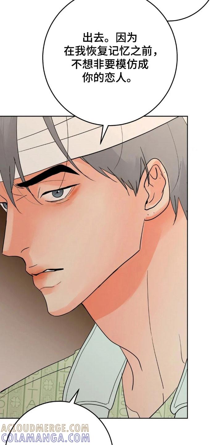 《邻居攻略》第171章：【第四季】金钱妥协 第5页