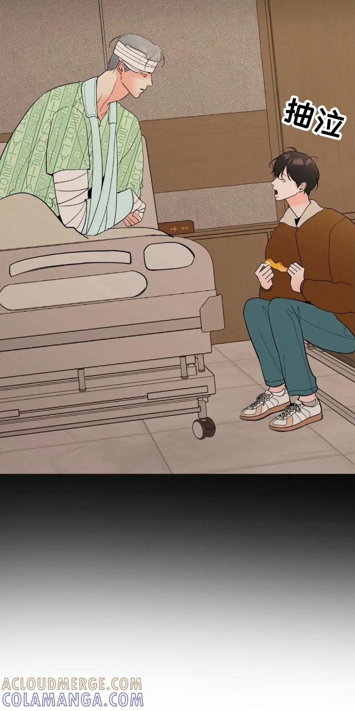 《邻居攻略》第171章：【第四季】金钱妥协 第25页