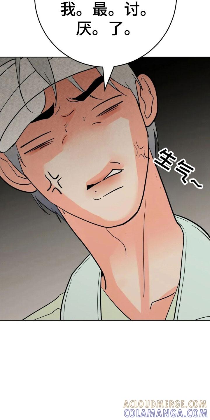 《邻居攻略》第171章：【第四季】金钱妥协 第3页