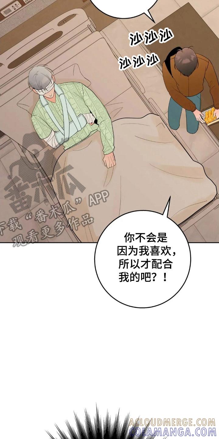 《邻居攻略》第171章：【第四季】金钱妥协 第7页