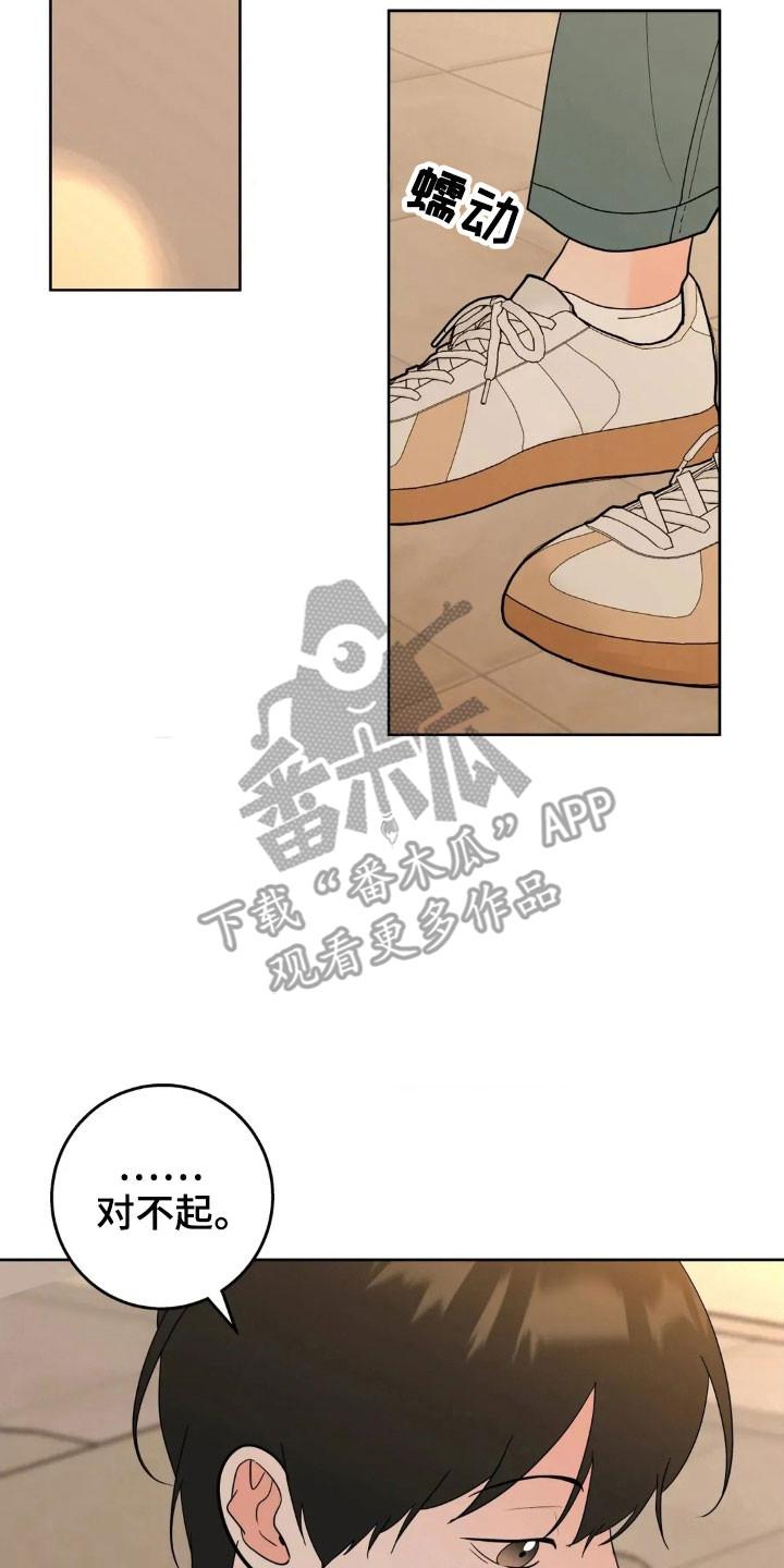 《邻居攻略》第171章：【第四季】金钱妥协 第10页