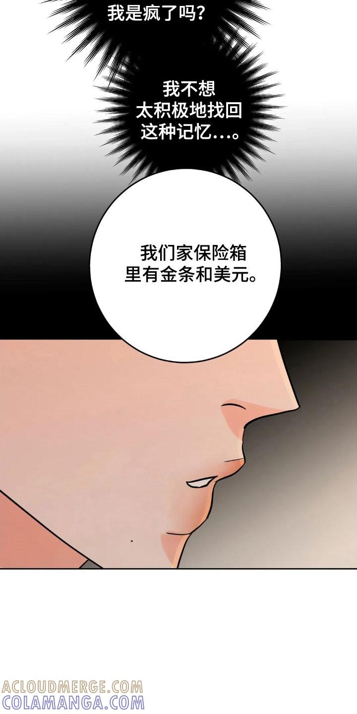 《邻居攻略》第171章：【第四季】金钱妥协 第13页